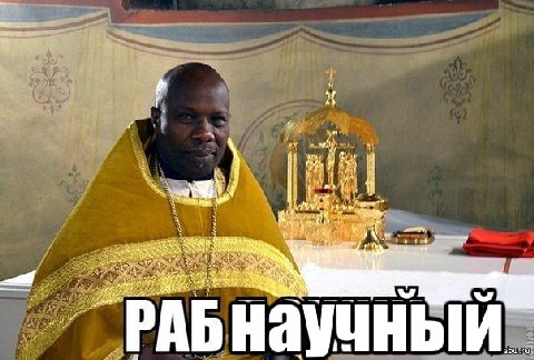 4 4 4 a PAB научный