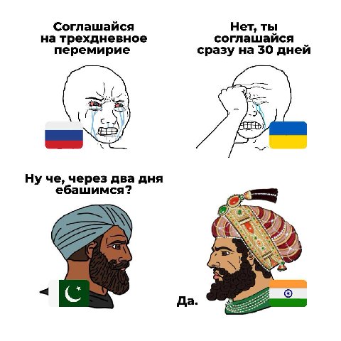 Соглашайся Нет, ты на трехдневное соглашайся перемирие сразу на 30 дней че, через два дня ебашимся? Да.