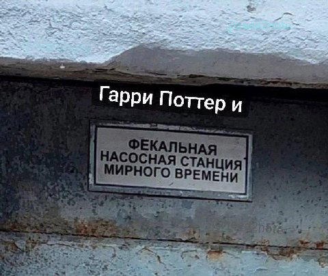 гутен морген, дерьмодемоны ☕️
покакали уже сегодня?
