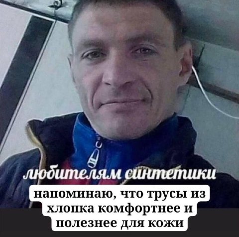 4 любителям синтетики напоминаю, что трусы из хлопка комфортнее и полезнее для кожи