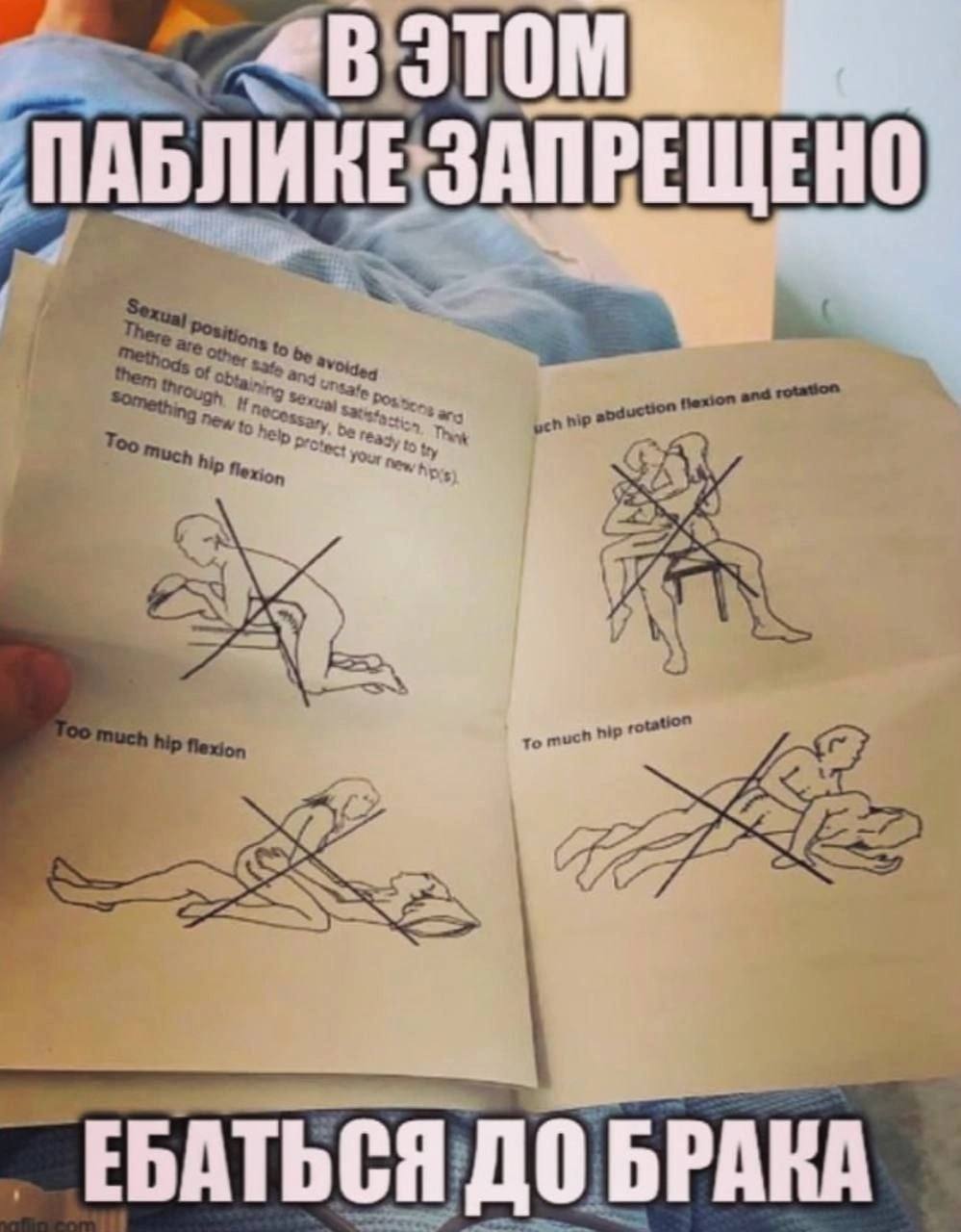 «В ПАБЛИКЕ ЗАПРЕЩЕНО ЕБАТЬСЯ ДО БРАКА