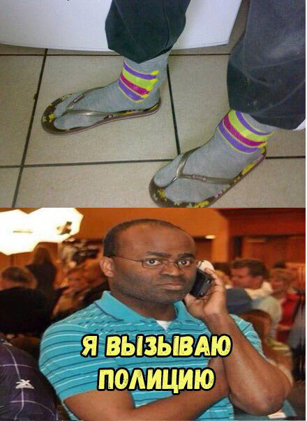 Я ВЫЗЫВАЮ ПОЛИЦИЮ