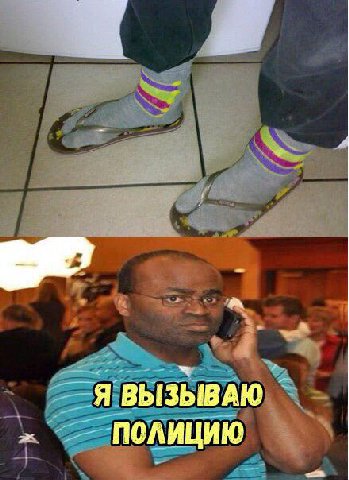 Я ВЫЗЫВАЮ ПОЛИЦИЮ