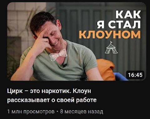 ну мы