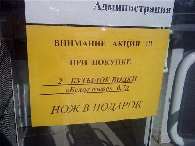 Администрация ВНИМАНИЕ АКЦИЯ ПРИ ПОКУПКЕ 2 УТЫЛОК ВОДКИ «Белое oxepo» 0,71 НОЖ В ПОДА РОК