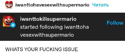 iwanttohavesexwithsupermario Читать started following iwanttoha vesexwithsupermario WHATS YOUR FUCKING ISSUE