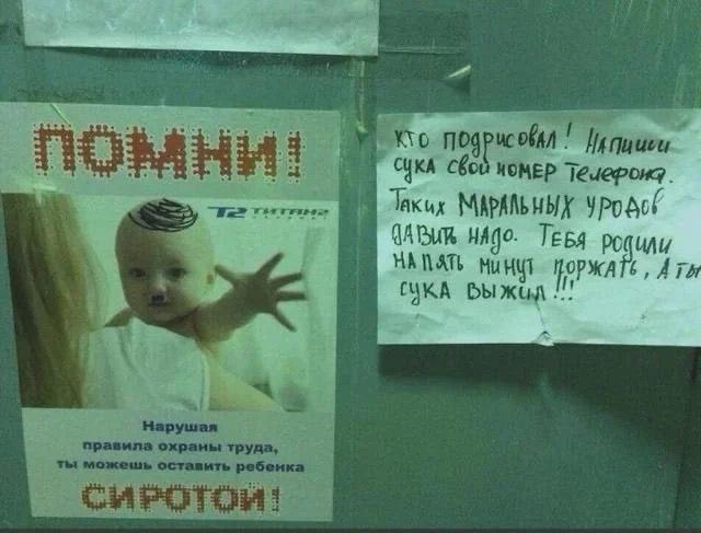 помни! НОМЕР Таких МАРАЛЬНЫХ QABUR ТЕБЯ родили CUKA ты можешь оставить правила охраны труда,