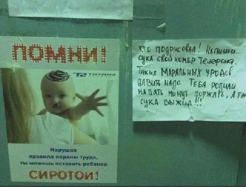 помни! НОМЕР Таких МАРАЛЬНЫХ QABUR ТЕБЯ родили CUKA ты можешь оставить правила охраны труда,