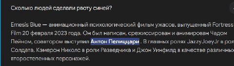 >Сколько людей сделали рвоту синей?