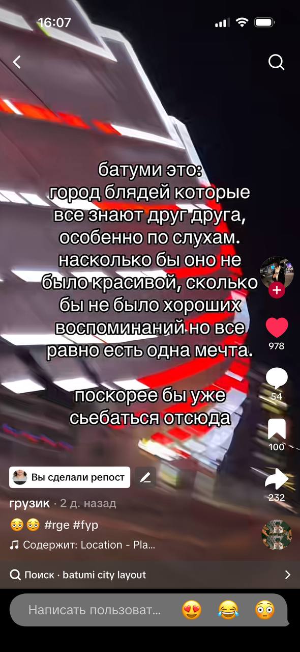 :07 батуми это: город блядей которые все знают друг’друга, особенно по слухам. насколько бы ононе сколько. бы не было хороши воспоминаний.но все 978 равно есть одна мечта. поскорее бы ужефр 5 сьебатьс