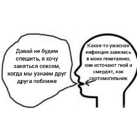 Какая-то ужасная Давай не будем инфекция завелась спешить, я хочу в моих гениталиях, они источают гной и заняться сексом, смердят, как когда мы узнаем друг СКОТОМОГИЛЬНИК друга поближе