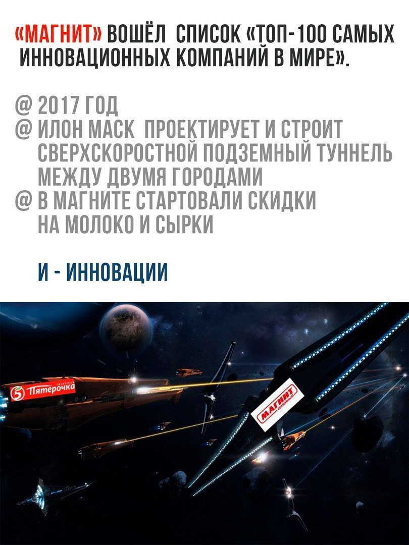 «МАГНИТ» BOWEN СПИСОК «ТОП-100 САМЫХ ИННОВАЦИОННЫХ КОМПАНИИ В И- ИННОВАЦИИ