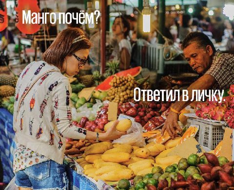 Манго Ответил в ЛИЧКУ.
