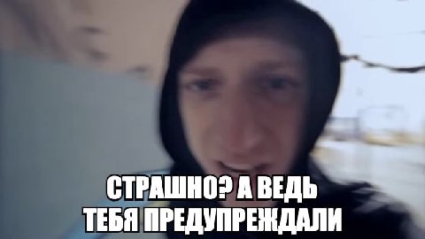 Сегодня тематический мемный день про крипипасты и фильмы ужасов.

Бусти — там можно вбосить тему на след воскресенье. 👨‍🦰