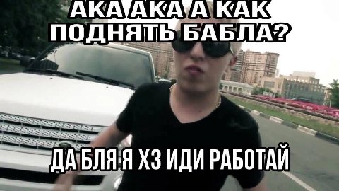 напоминаю