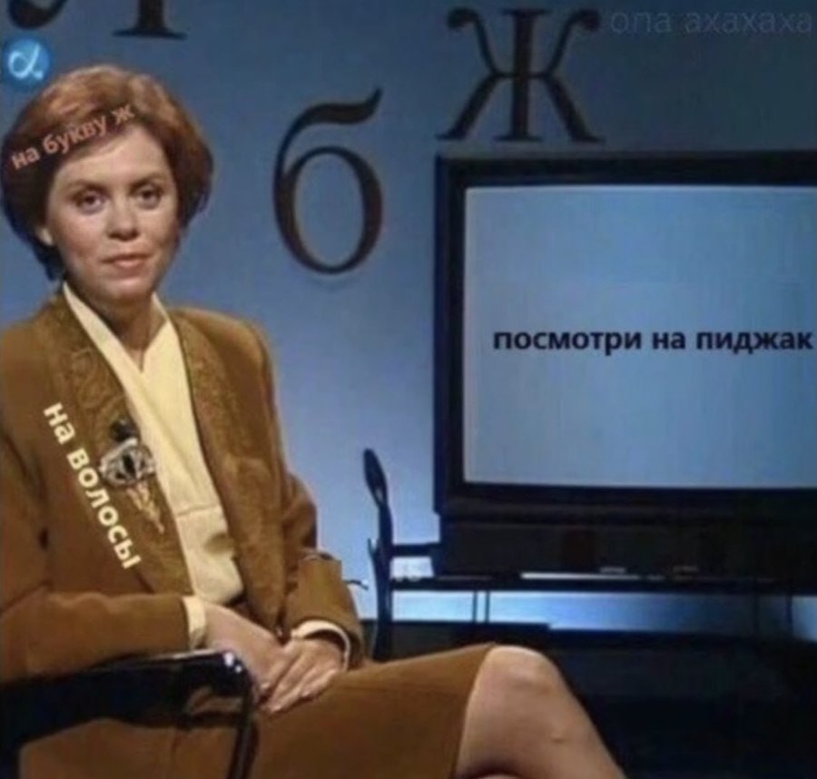 посмотри на пиджак A