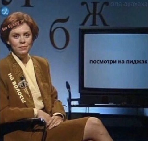 посмотри на пиджак A