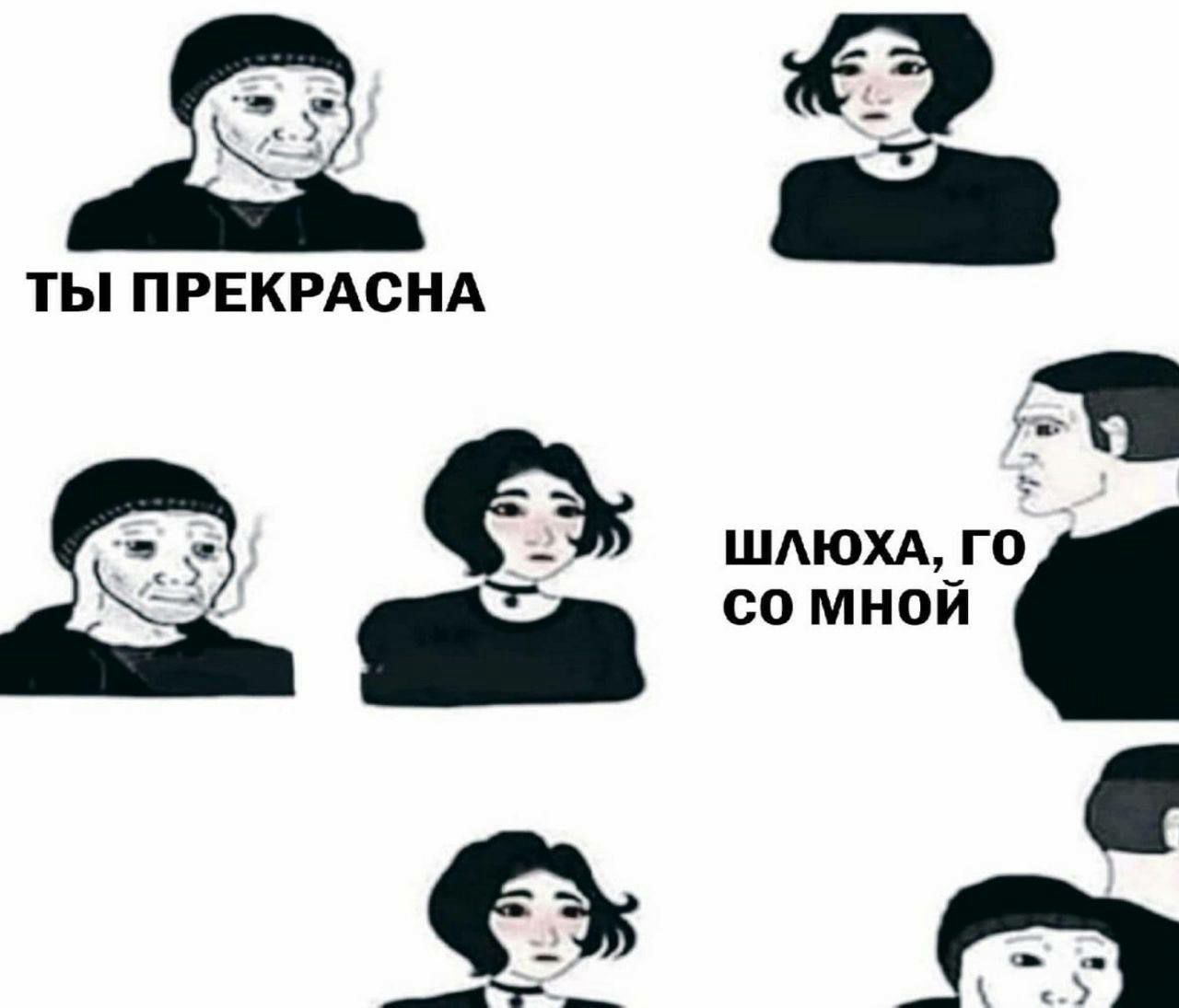 ТЫ ПРЕКРАСНА ШЛЮХА, МНОЙ