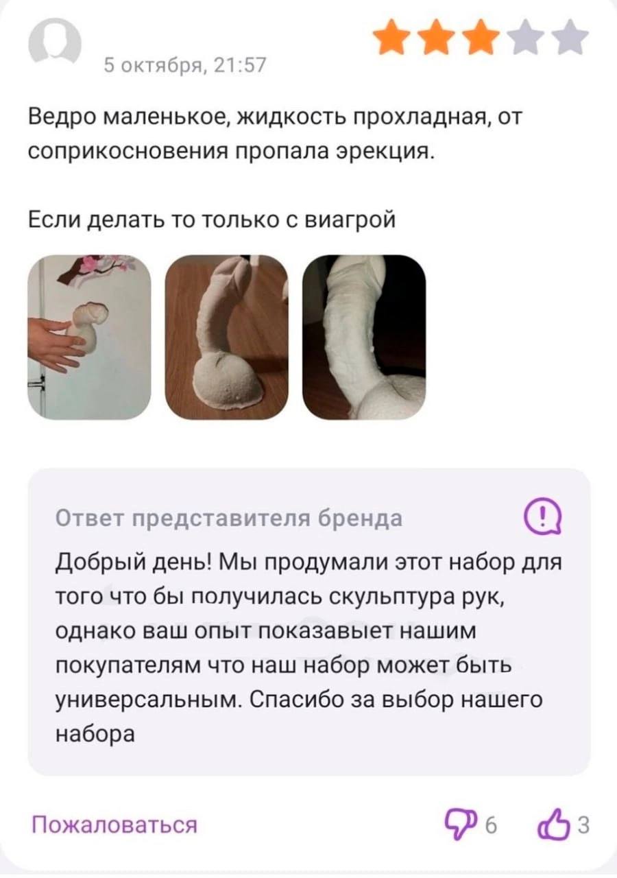 5 октября, 21:57 Ведро маленькое, жидкость прохладная, от соприкосновения пропала эрекция. Если делать то только с виагрой Ответ представителя бренда Добрый день! Мы продумали этот набор для того что 