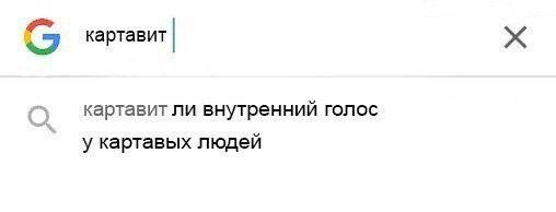картавит картавит ли внутренний голос у картавых людей