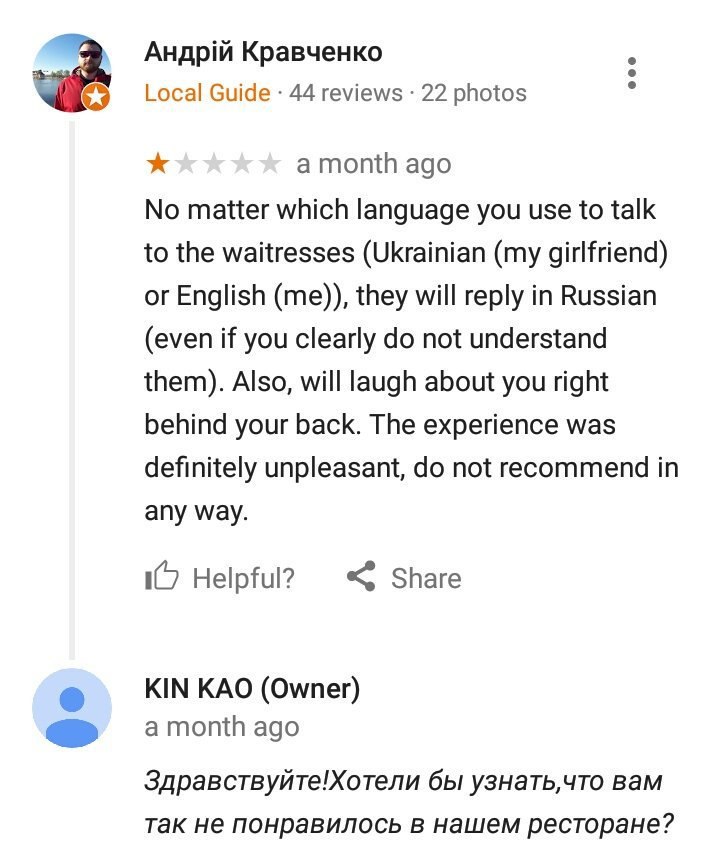Андрий Кравченко Local Guide 44 reviews 22 photos a month ago No matter which language you use to talk to the waitresses (Ukrainian (my girlfriend) or English (me)), they will reply in Russian (even i