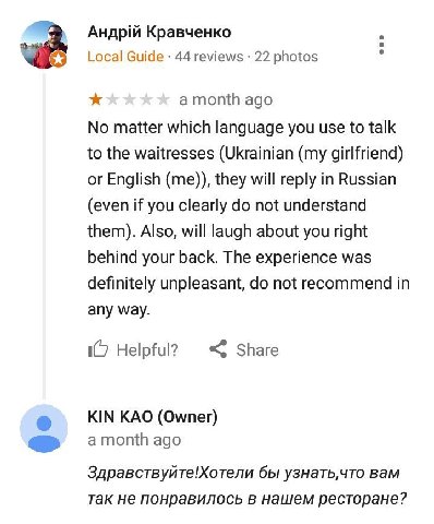 Андрий Кравченко Local Guide 44 reviews 22 photos a month ago No matter which language you use to talk to the waitresses (Ukrainian (my girlfriend) or English (me)), they will reply in Russian (even i