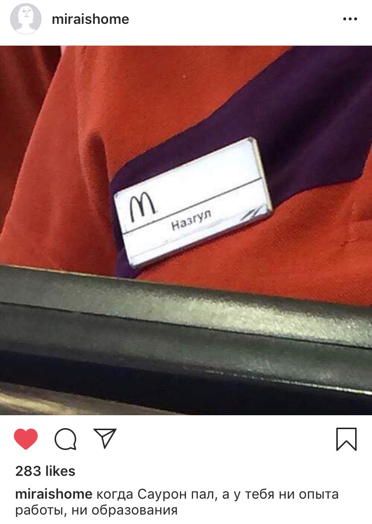 miraishome eee 4 283 likes miraishome когда Саурон пал, а у тебя ни опыта работы, ни образования