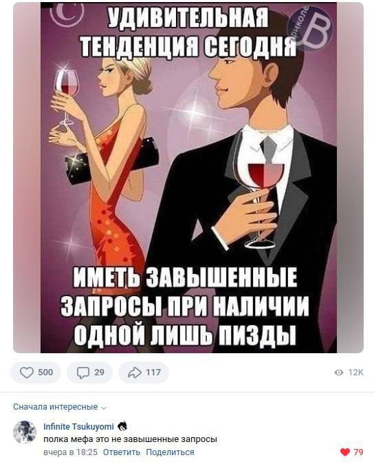 УДИВИТЕЛЬНАЯ ТЕНДЕНЦИЯ СЕГОДНЯ 9 ИМЕТЬ ЗАВЫШЕННЫЕ ЗАПРОСЫ ПРИ НАЛИЧИИ ОДНОЙ ЛИШЬ ПИЗДЫ 11 500 29 4 Сначала интересные Infinite Tsukuyomi полка мефа это He завышенные запросы 5 Ответить Поделиться