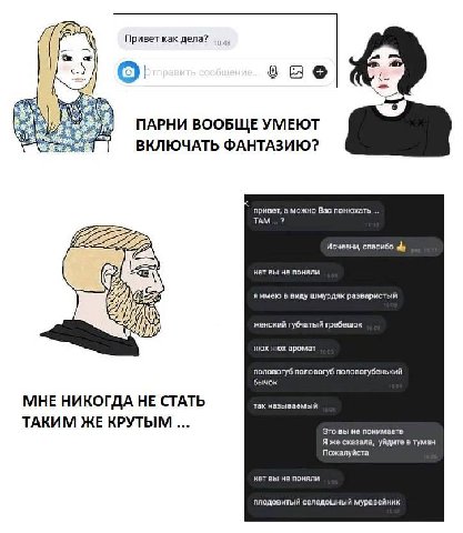Привет как дела? ПАРНИ ВООБЩЕ УМЕЮТ ВКЛЮЧАТЬ ФАНТАЗИЮ? привет, а можно Вас понюхать ТАМ Исчезни, спасибо нет вы не поняли я имею в виду шмурдяк разваристый женский губчатый гребешок нюх нюх аромат пол