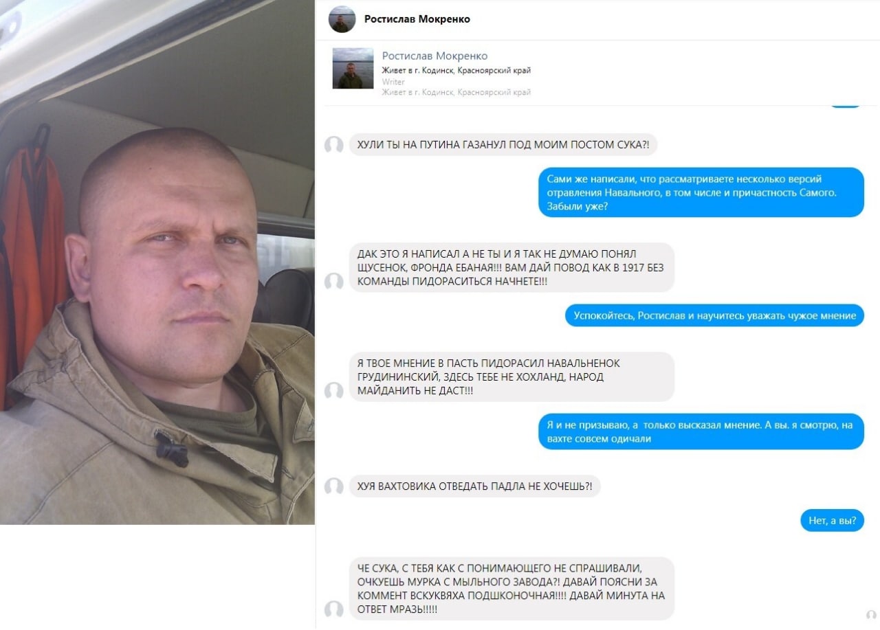 Ростислав Мокренко Ростислав Мокренко Живет в Кодинск, Красноярский край ХУЛИ ТЫ НА ПУТИНА ГАЗАНУЛ ПОД МОИМ ПОСТОМ СУКА?! Camu же писали, что рассматриваете несколько версий ния Навального, в том числ