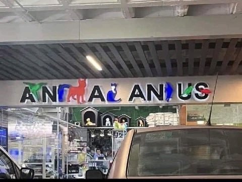 А AN В,