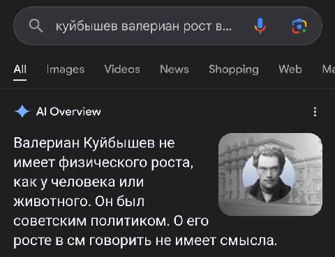 О куйбышев валериан рост в... All Images Videos Shopping Overview Валериан Куйбышев не имеет физического роста, как у человека или животного. Он был советским политиком. 0 его росте в говорить не имее