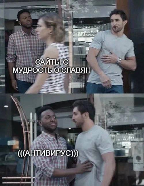 САЙТЫ С МУДРОСТ (((АНТИВИРУС)))