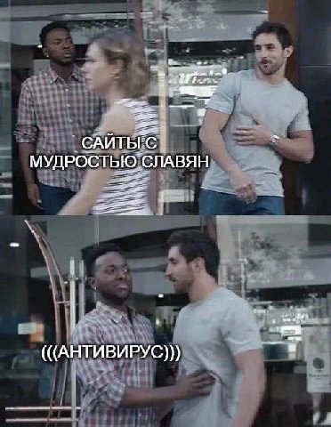 САЙТЫ С МУДРОСТ (((АНТИВИРУС)))