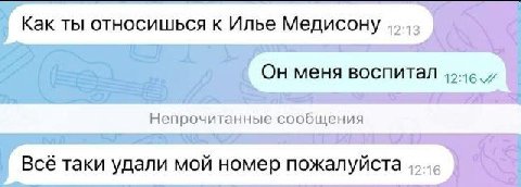Непрочитанные сообщения