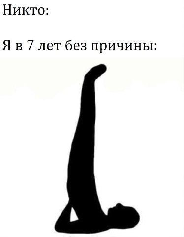 Никто: 7 лет без причины:
