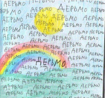AEPbMO AEPLMO с AEPLMO Me ДЕРЬМО 6 A AEP Prt Pha, a ДЕРЬМО
