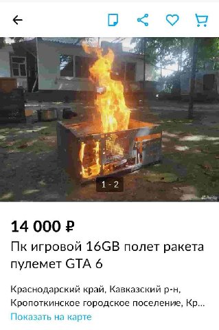 14 000 игровой полет ракета пулемет СТА 6 Краснодарский край, Кавказский Кропоткинское городское поселение, Показать на карте