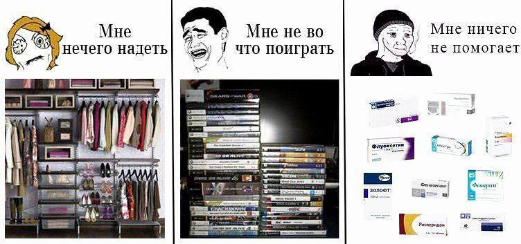 Мне Мне не во Мне ничего не помогает нечего надеть 1 что поиграть 42) золоФТ