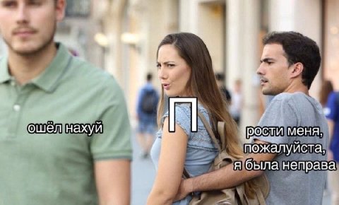 4 ошел нахуи a ‘рости меня. пожалуйста. я была неправа 7