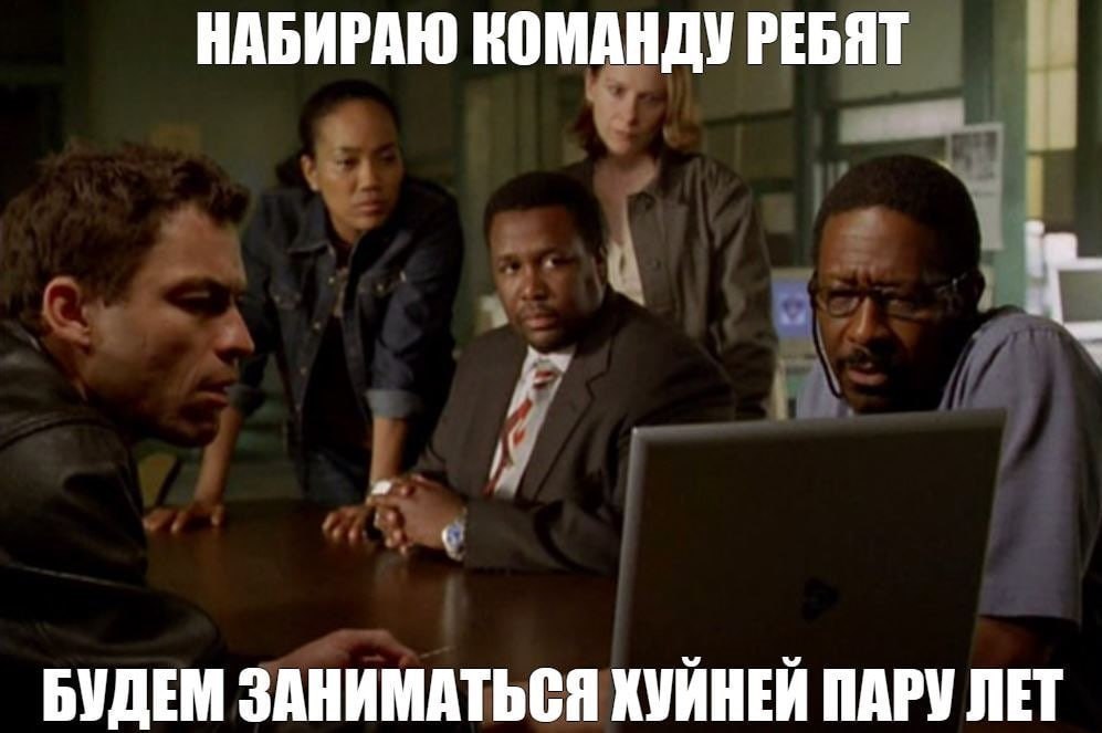 НАБИРАЮ КОМАНДУ РЕБЯТ БУДЕМ ЗАНИМАТЬСЯ ХУЙНЕЙ ПАРУ ЛЕТ