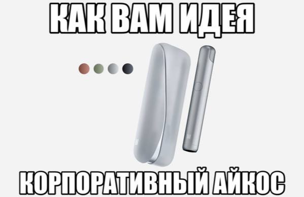 ВОН ecco КОРПОРАТИВНЫЙ ДИНОС