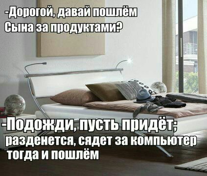 разденется, сядет за компьютер тогда и пошлём