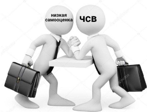 низкая С В a