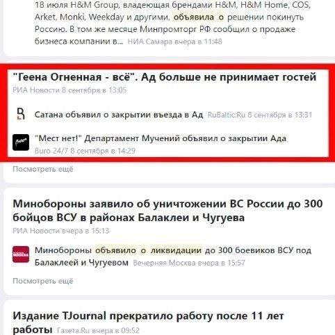 "Fire is over". Hell don't accept new guests. Satan declared end of entering to the hell.
"No new positions" — Department of misery