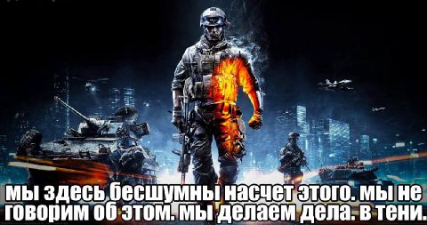 мы здесь бесшумны насчет, этого. мы не говорим об дела. в тени.