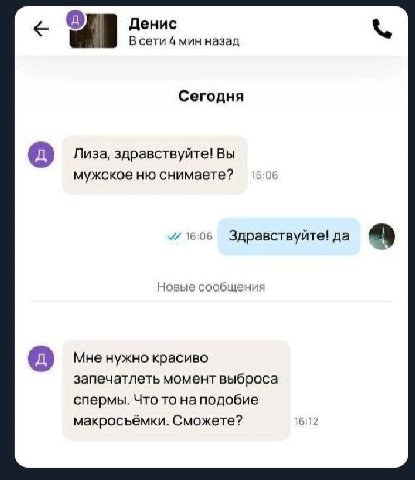 Денис В сети 4 мин назад Сегодня Лиза, здравствуйте! Вы мужское снимаете? 1606 Здравствуйте! да a» Новые сообщения Мне нужно красиво запечатлеть момент выброса спермы. Что то на подобие макросъемки. С