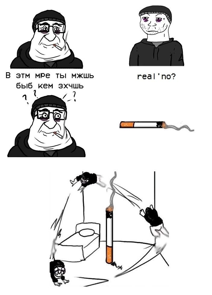 В этм ты мжшь real ‘по? быб кем зхчшь a 4 7