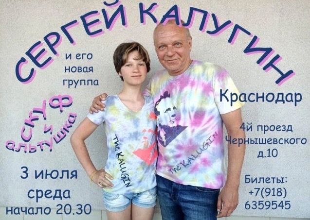и его новая группа Краснодар AS проезд рнышевского we 3 июля Билеты среда +7(918) начало
