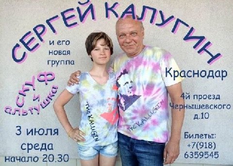 и его новая группа Краснодар AS проезд рнышевского we 3 июля Билеты среда +7(918) начало
